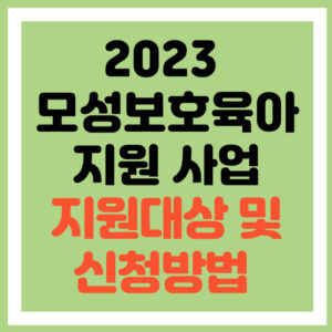 모성보호육아지원