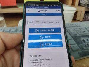 정부24 로그인하기