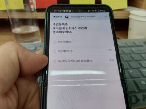 약관동의