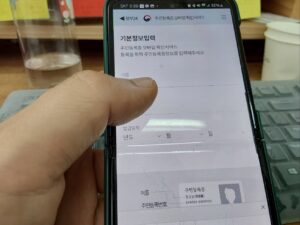 개인정보 입력하기