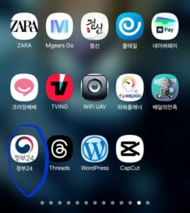 모바일 신분증만들기
